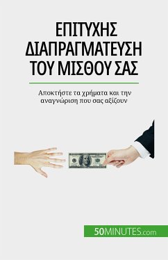 Επιτυχής διαπραγμάτευση του μισθού σας (eBook, ePUB) - Aussant, Isabelle