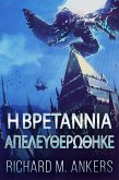 Η Βρετάννια Απελευθερώθηκε (eBook, ePUB)