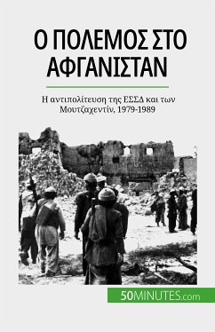 Ο πόλεμος στο Αφγανιστάν (eBook, ePUB) - Théliol, Mylène