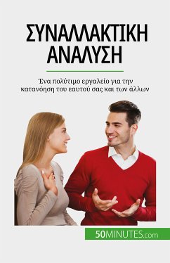 Συναλλακτική ανάλυση (eBook, ePUB) - Closon, Coralie