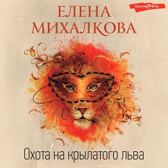 Ohota na krylatogo l'va (MP3-Download) - Mikhalkova, Elena