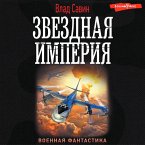 Zvezdnaya Imperiya (MP3-Download)