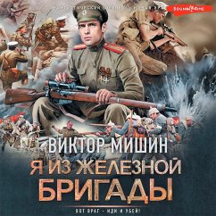 YA iz ZHeleznoy brigady (MP3-Download) - Mishin, Viktor