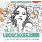 Menya dostatochno. Zdorovaya samoocenka zhenshchiny (MP3-Download)
