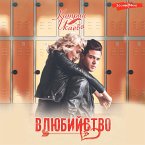 Vlyubiystvo (MP3-Download)