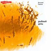 Rybnyy den' (MP3-Download)