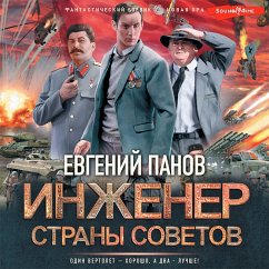 Cover Inzhener strany Sovetov (MP3-Download)