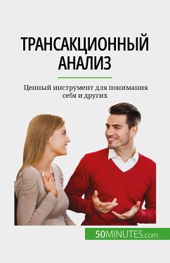 Трансакционный анализ (eBook, ePUB) - Closon, Coralie