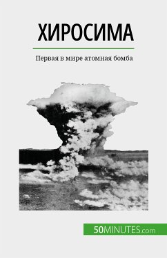 Хиросима (eBook, ePUB) - Tondeur, Maxime