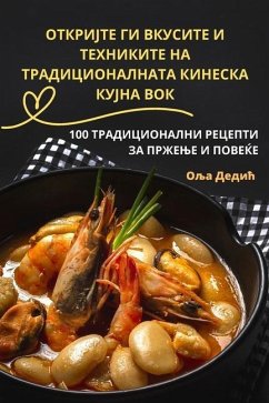 ОТКРИЈТЕ ГИ ВКУСИТЕ И ТЕХНИКИТЕ НА ТРАДИЦh - &