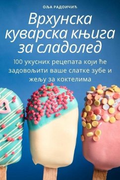 Врхунска куварска књига за сладолед - &