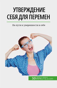 Утверждение себя для перемен (eBook, ePUB) - Vallée, Jean-François