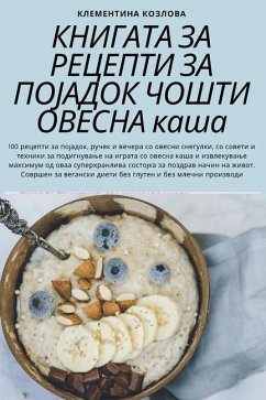 КНИГАТА ЗА РЕЦЕПТИ ЗА ПОЈАДОК ЧОШТИ ОВЕСНh - &