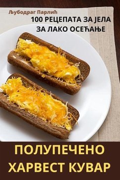 ПОЛУПЕЧЕНО ХАРВЕСТ КУВАР - &