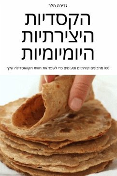 הקסדיות היצירתיות היומיומיות - &