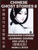 Chinese Ghost Stories (Part 8) - Strange Tales of a Lonely Studio, Pu Song Ling's Liao Zhai Zhi Yi, Mandarin Chinese Learning Course (HSK Level 5), Self-learn Chinese, Easy Lessons, Simplified Characters, Words, Idioms, Stories, Essays, Vocabulary, Cultur