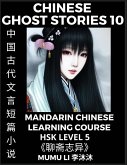 Chinese Ghost Stories (Part 10) - Strange Tales of a Lonely Studio, Pu Song Ling's Liao Zhai Zhi Yi, Mandarin Chinese Learning Course (HSK Level 5), Self-learn Chinese, Easy Lessons, Simplified Characters, Words, Idioms, Stories, Essays, Vocabulary, Cultu