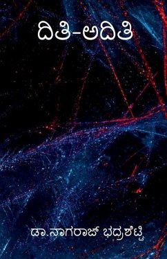 Cover Diti-Aditi / ದಿತಿ-ಅದಿತಿ