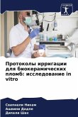 Protokoly irrigacii dlq biokeramicheskih plomb: issledowanie in vitro