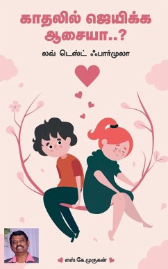 Unga kathal nijamanathaa..? / உங்க காதல் நிஜமானதா - S. K. Murugan