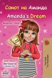 Amanda's Dream (Macedonian English... - Bild 1
