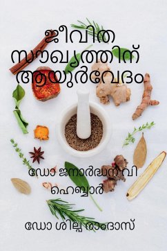 Jeevitha Soukhyathinu Ayurvedam / ജീവിത സൗഖ്യത്തിന് &# - Janardhana