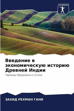Vwedenie w äkonomicheskuü istoriü Drewnej Indii - GANI, ZAHID REHMAN