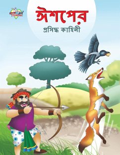 Famous Tales of Aesop's in Bengali (ঈশপের প্রসিদ্ধ কাহ - Manu, Prakash