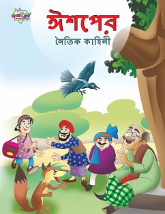 Moral Tales of Aesop's in Bengali (ঈশপের নৈতিক কাহিনী) - Manu, Prakash