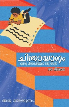 Cover Chindhayanam / ചിന്തായാനം