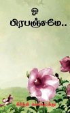 o Prepenjamae / &#2963; &#2986;&#3007;&#2992;&#2986;&#2974;&#3021;&#2970;&#2990;&#3015;...
