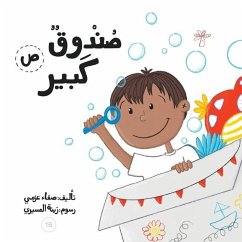 Cover صندوق كبير
