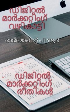 Digital Marketing Guide / ഡിജിറ്റൽ മാർക്കറ്റ! - P, Rajmohan