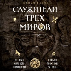 Sluzhiteli trekh mirov (MP3-Download) - Fedorov, Vladimir
