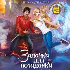 Zadachka dlya popadanki (MP3-Download)