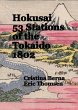 Hokusai 53 Stations of the Tokaido 1802... - Bild 1