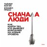 TALENT (MP3-Download) - Bild 1