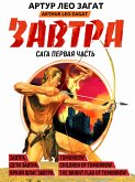 Завтра. Часть 1 (eBook, ePUB)