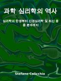 과학 심리학의 역사 (eBook, ePUB)