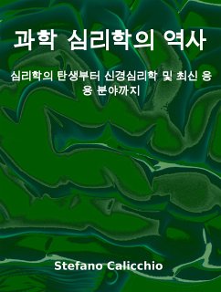 과학 심리학의 역사 (eBook, ePUB) - Calicchio, Stefano