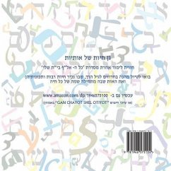 Animal Zoo of Letters - Hebrew Alef Bet: (Gan Chayot Shel Otiyot) - Reiner, Ilan