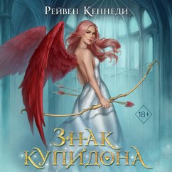 Cover Znak kupidona (MP3-Download)