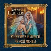 Mihaella i Demon chuzhoy mechty (MP3-Download)