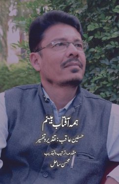 Hama Aftab Beenam (On Khan Hasnain Aaqib) - Sahil, Mohsin