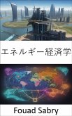 エネルギー経済学 (eBook, ePUB)