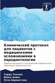 Klinicheskij protokol dlq pacientow s medicinskimi oslozhneniqmi w parodontologii