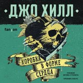 Korobka v forme serdca (MP3-Download) Korobka v forme serdca (MP3-Download)