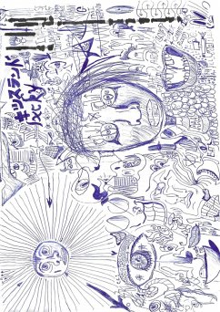 Cover Venom: PS7 (the lyrics) (eBook, ePUB)