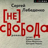 (ne)svoboda (MP3-Download)