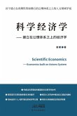 Scientific Economics Scientific Economics